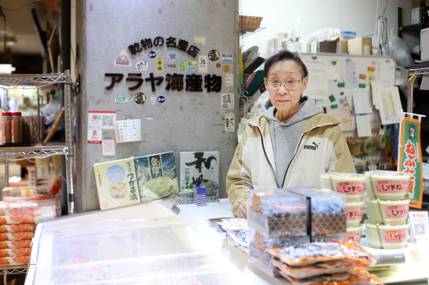 アラヤ海産物の店舗の写真